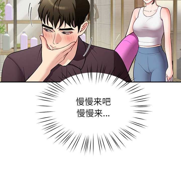 《后宫之王》漫画 第41話