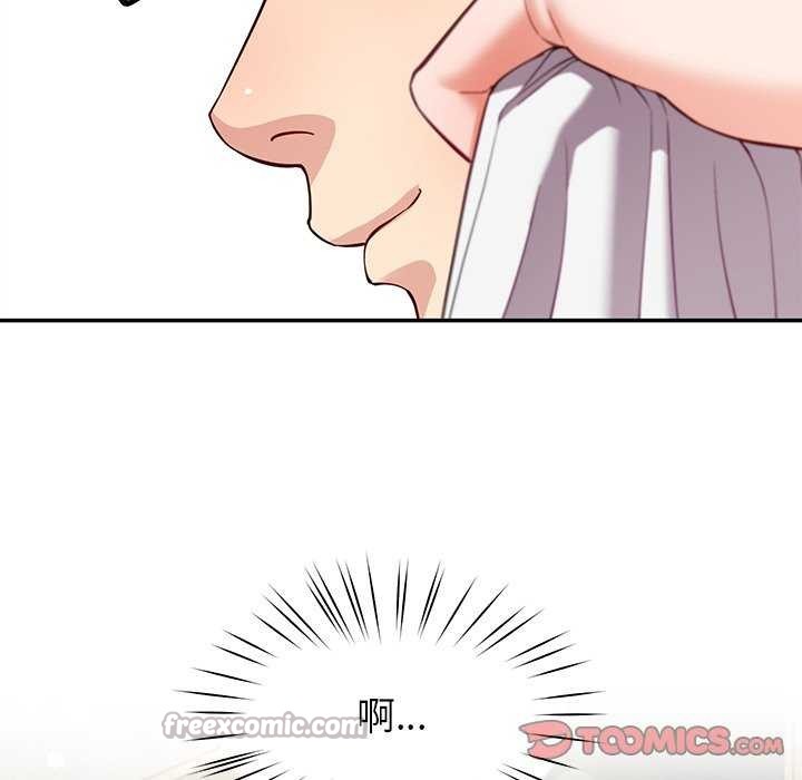 《后宫之王》漫画 第41話