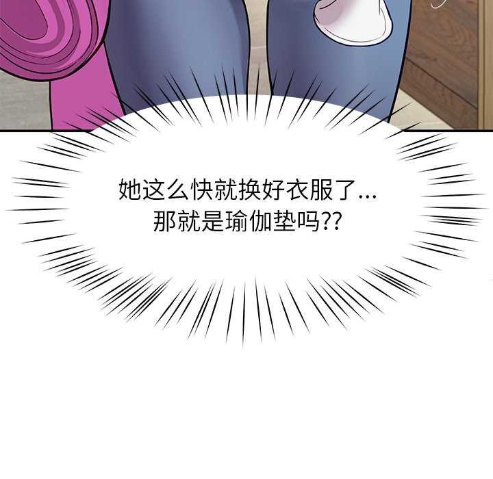 《后宫之王》漫画 第41話