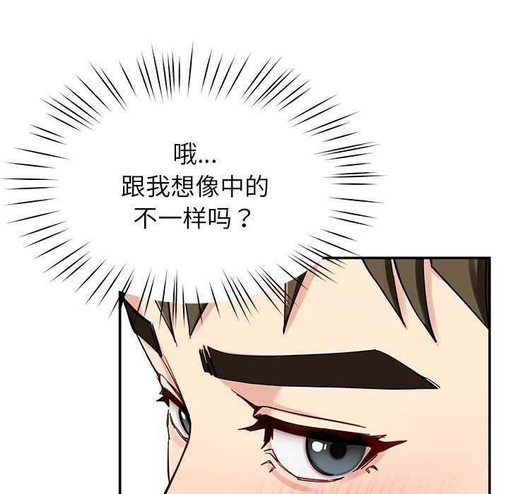 《后宫之王》漫画 第41話