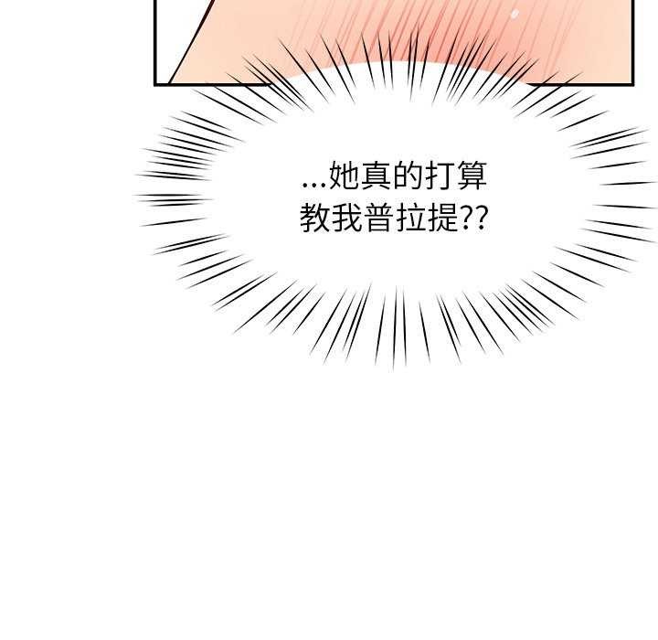 《后宫之王》漫画 第41話