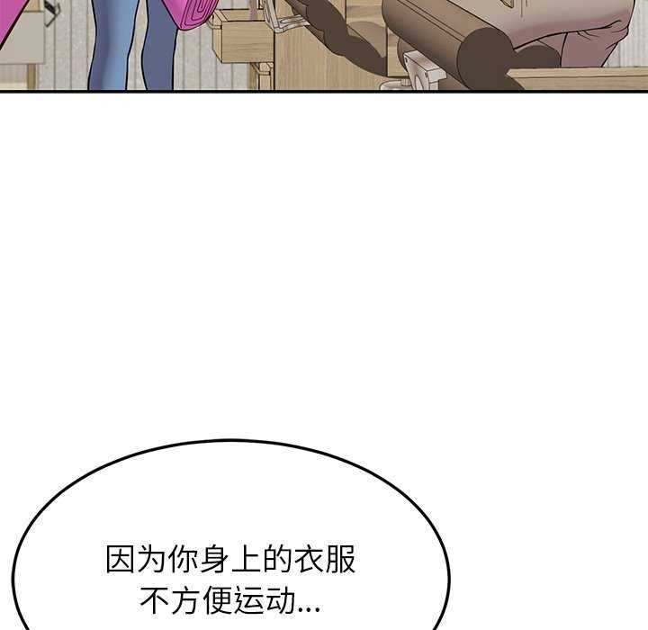 《后宫之王》漫画 第41話