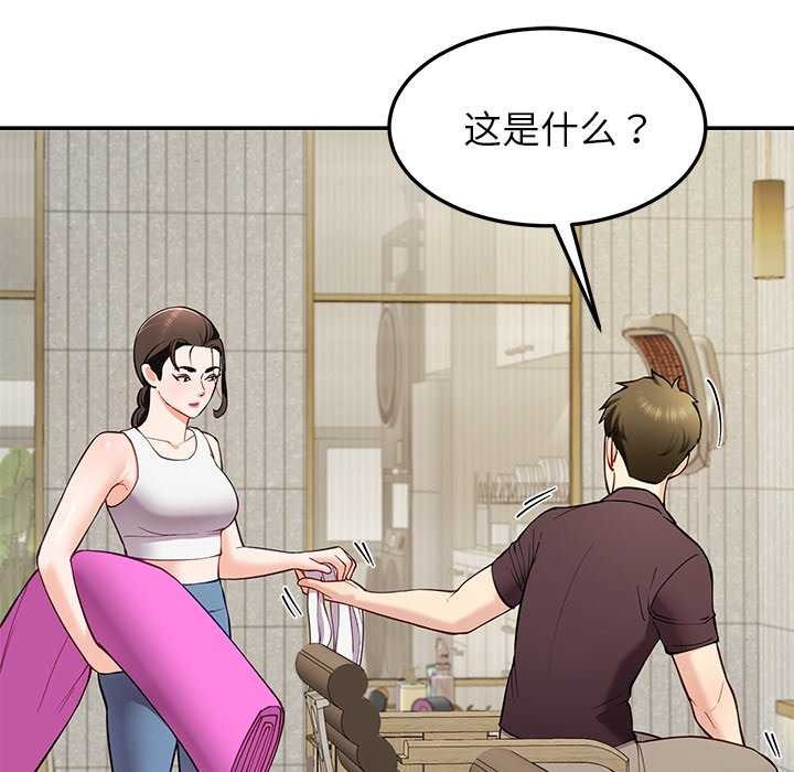 《后宫之王》漫画 第41話