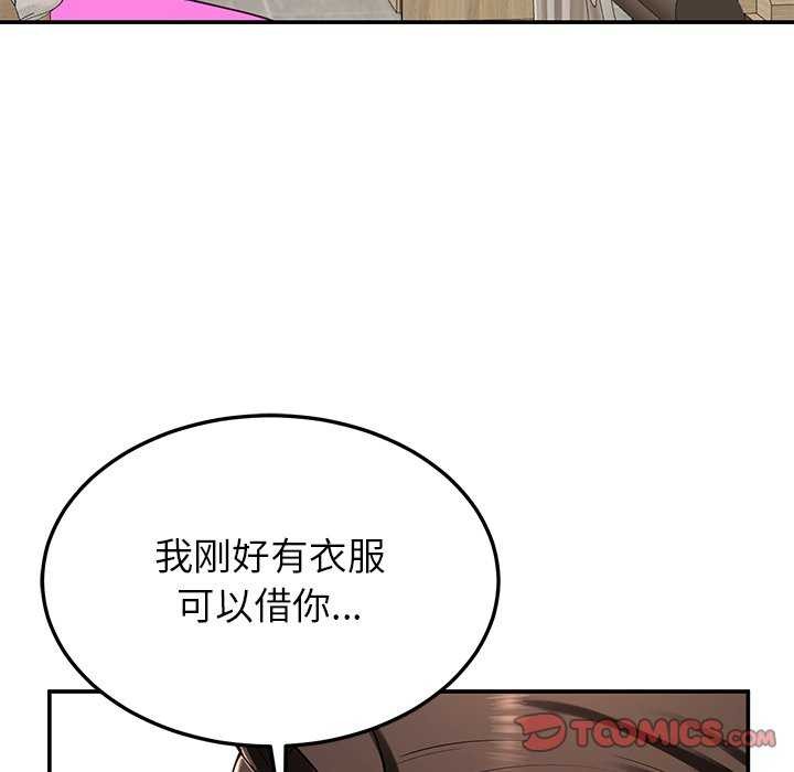 《后宫之王》漫画 第41話