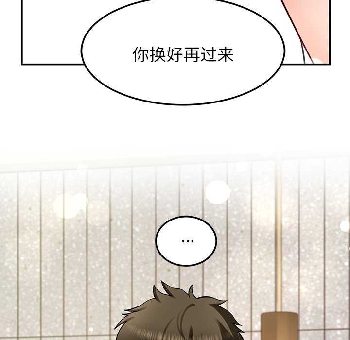 《后宫之王》漫画 第41話
