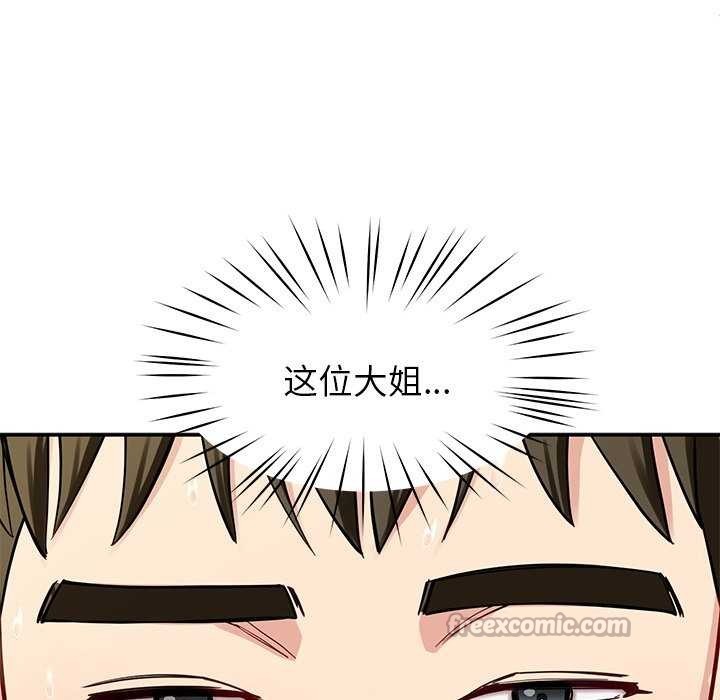 《后宫之王》漫画 第41話