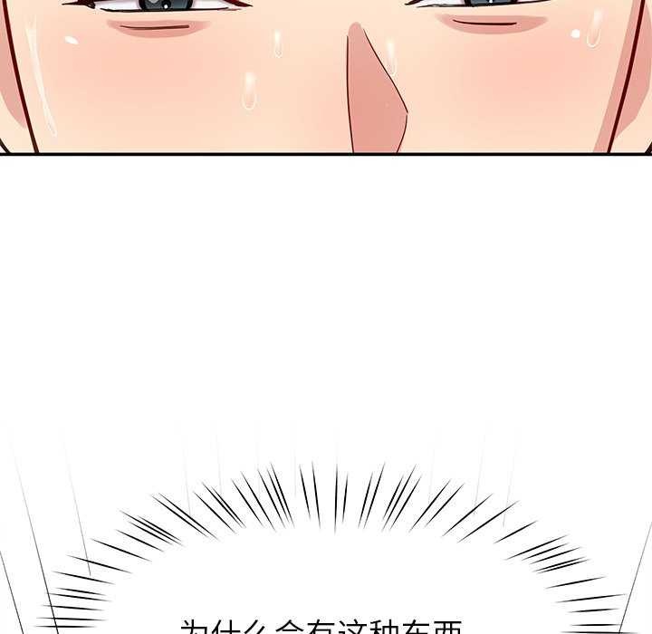 《后宫之王》漫画 第41話