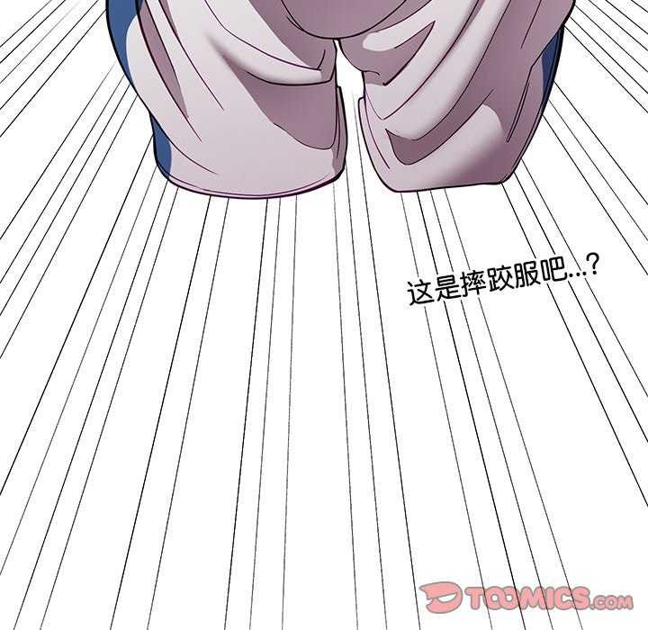 《后宫之王》漫画 第41話