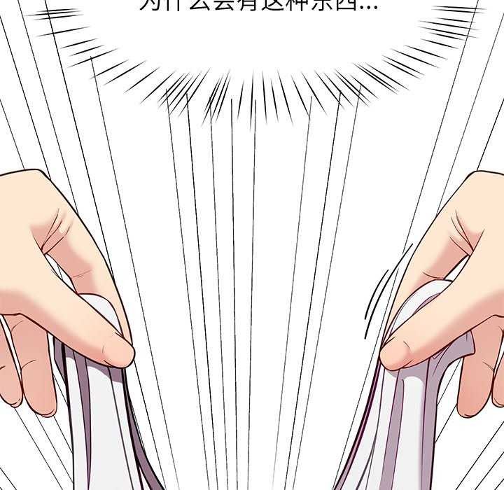 《后宫之王》漫画 第41話