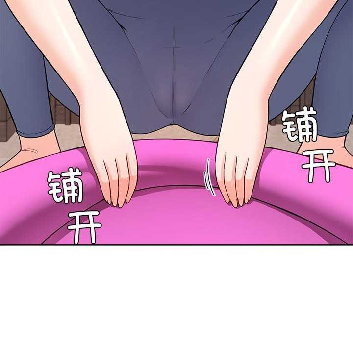 《后宫之王》漫画 第41話