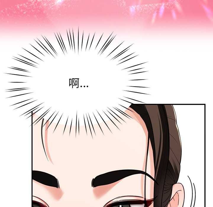 《后宫之王》漫画 第41話