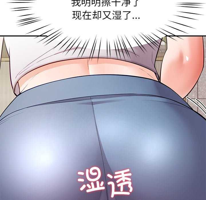 《后宫之王》漫画 第41話
