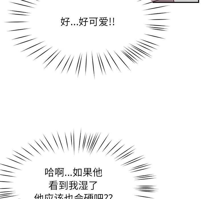 《后宫之王》漫画 第41話