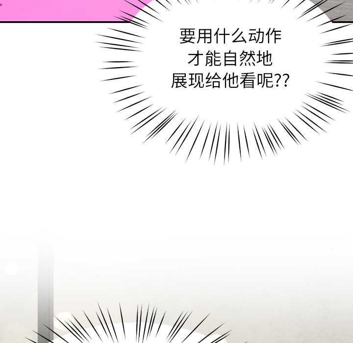 《后宫之王》漫画 第41話