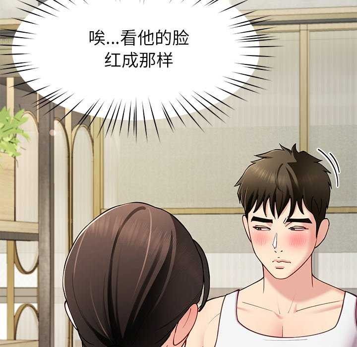 《后宫之王》漫画 第41話