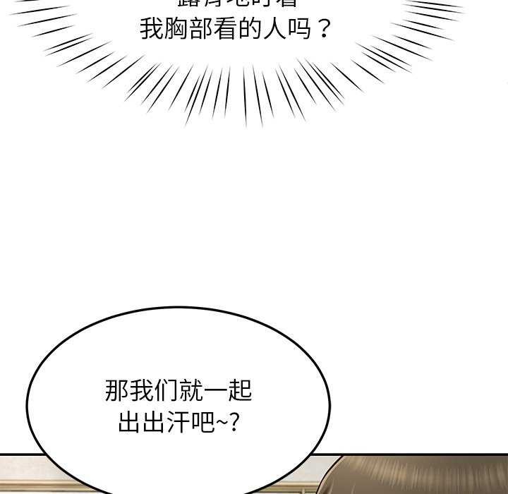 《后宫之王》漫画 第41話