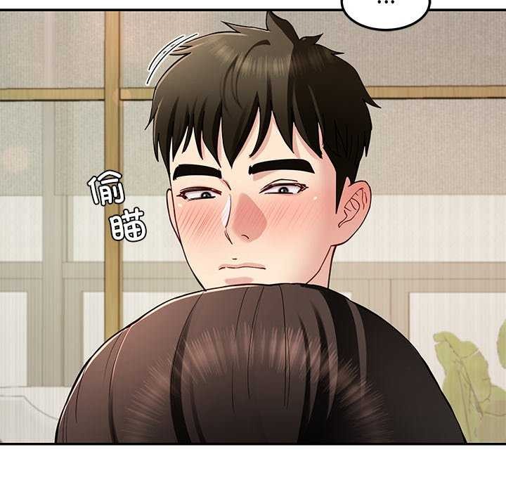 《后宫之王》漫画 第41話