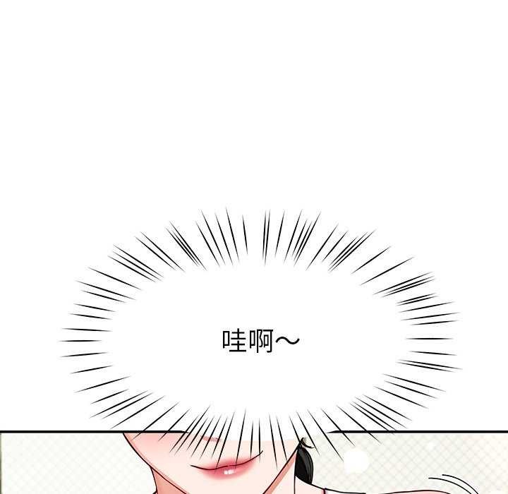 《后宫之王》漫画 第41話