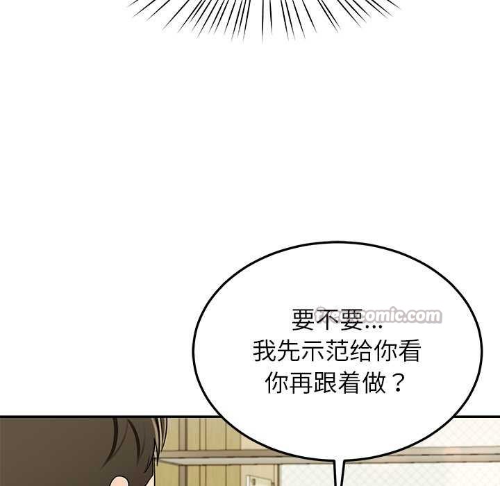 《后宫之王》漫画 第41話