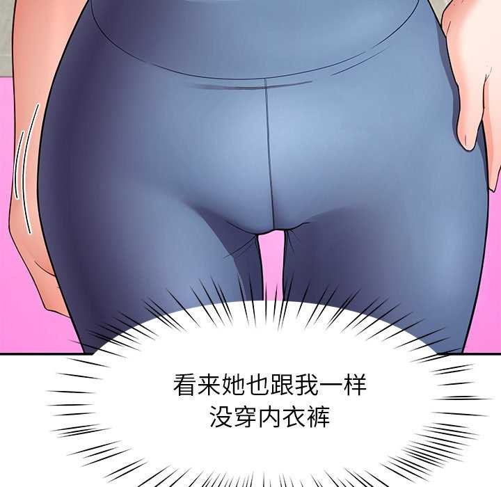 《后宫之王》漫画 第41話