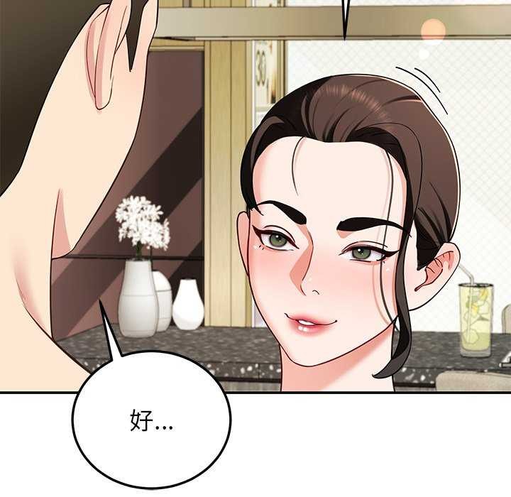 《后宫之王》漫画 第41話