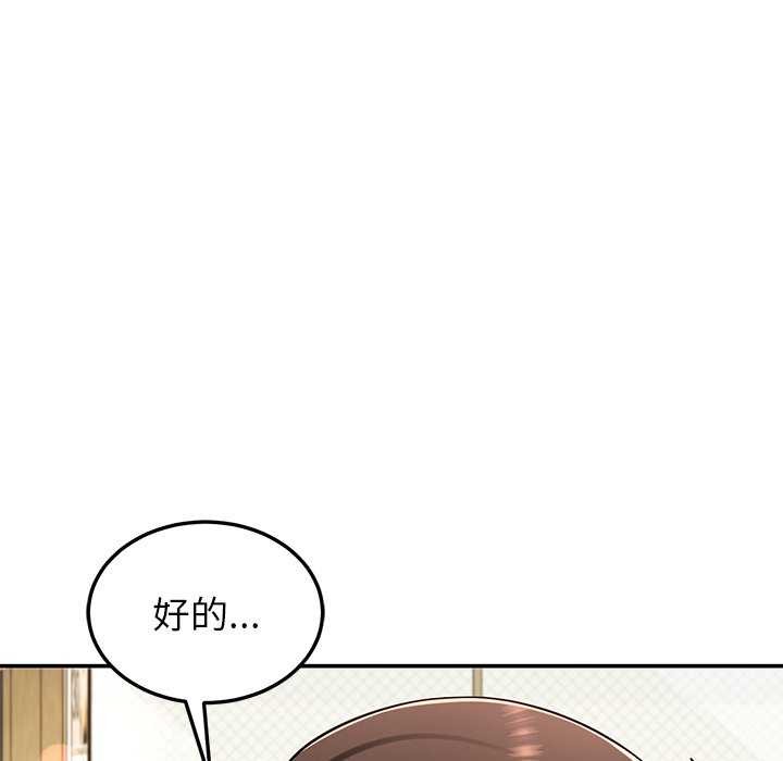 《后宫之王》漫画 第41話