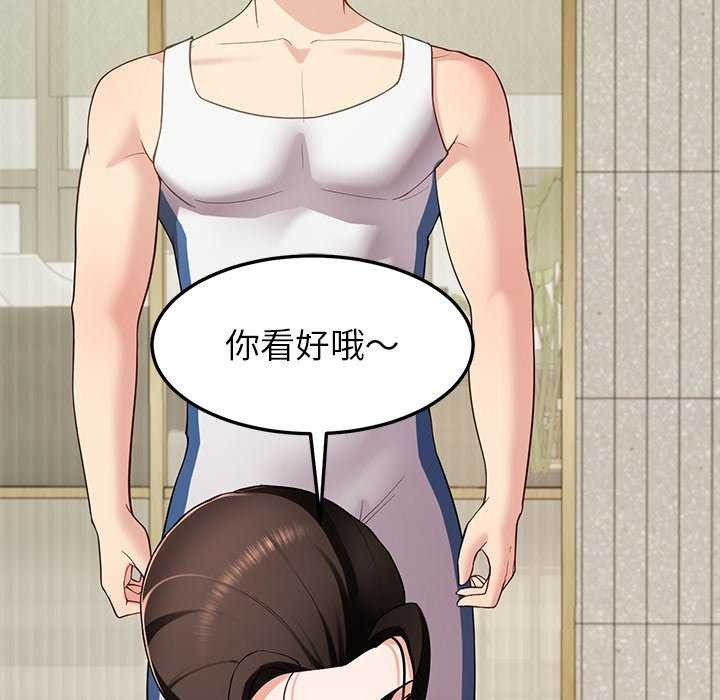 《后宫之王》漫画 第41話
