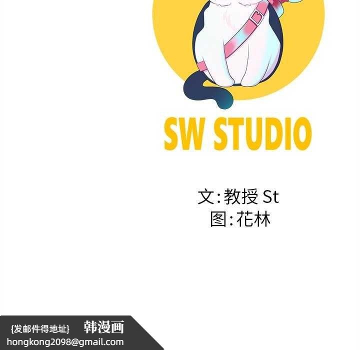 《后宫之王》漫画 第41話