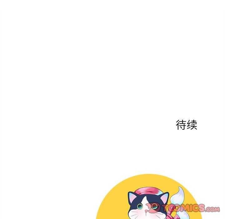 《后宫之王》漫画 第41話