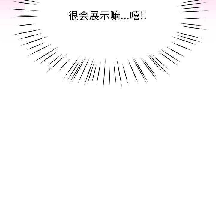 《后宫之王》漫画 第41話