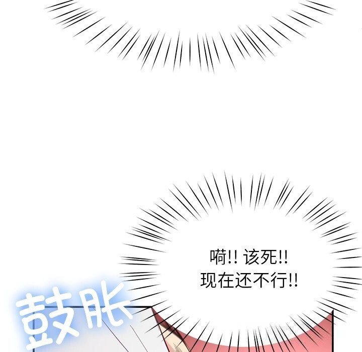 《后宫之王》漫画 第42話