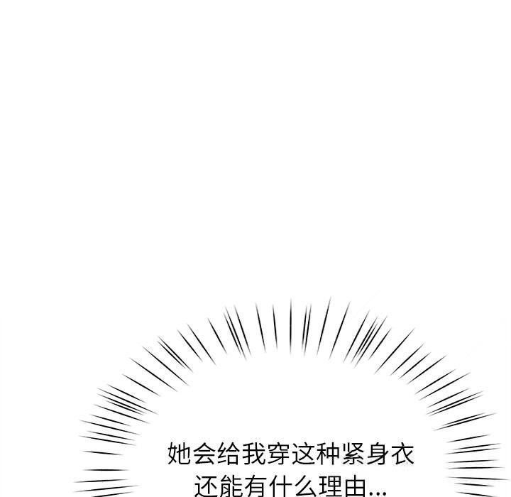 《后宫之王》漫画 第42話