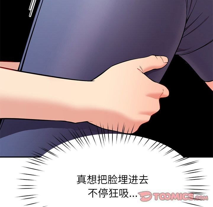 《后宫之王》漫画 第42話
