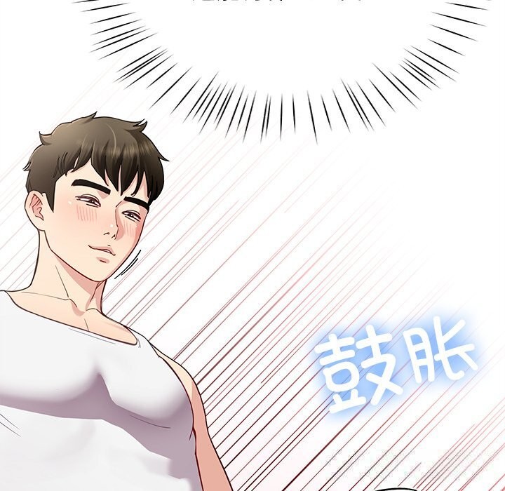 《后宫之王》漫画 第42話