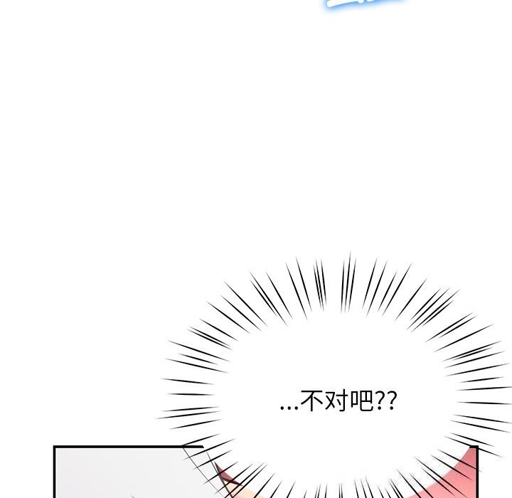 《后宫之王》漫画 第42話