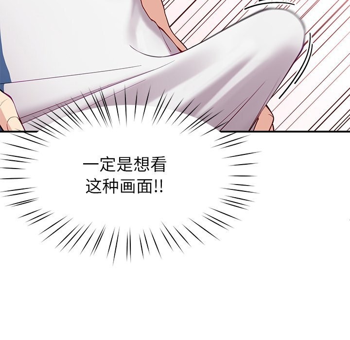 《后宫之王》漫画 第42話