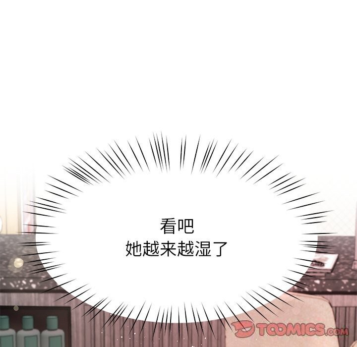 《后宫之王》漫画 第42話