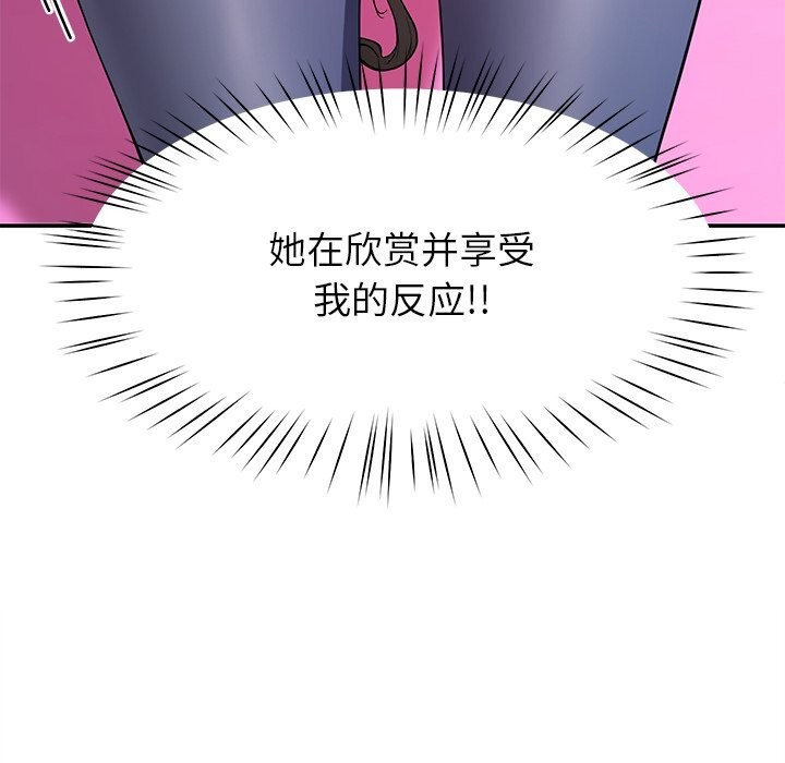 《后宫之王》漫画 第42話