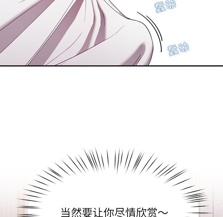 《后宫之王》漫画 第42話