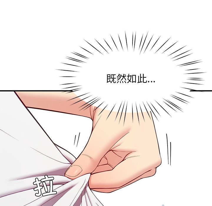 《后宫之王》漫画 第42話