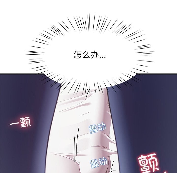 《后宫之王》漫画 第42話