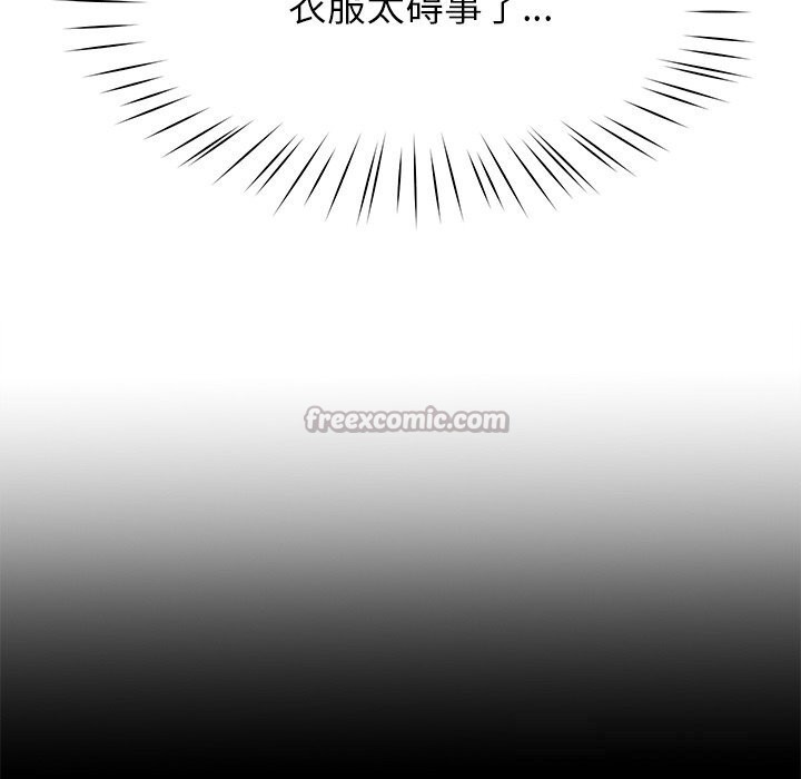 《后宫之王》漫画 第42話