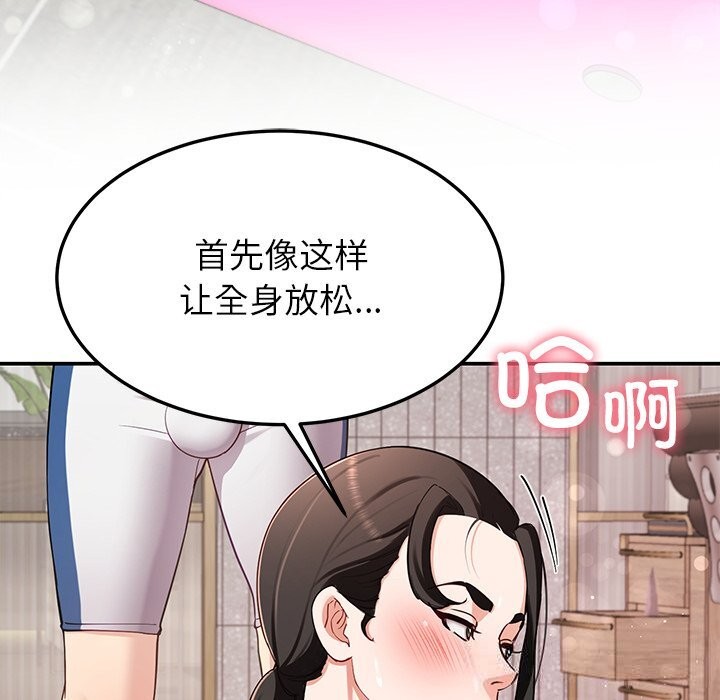 《后宫之王》漫画 第42話