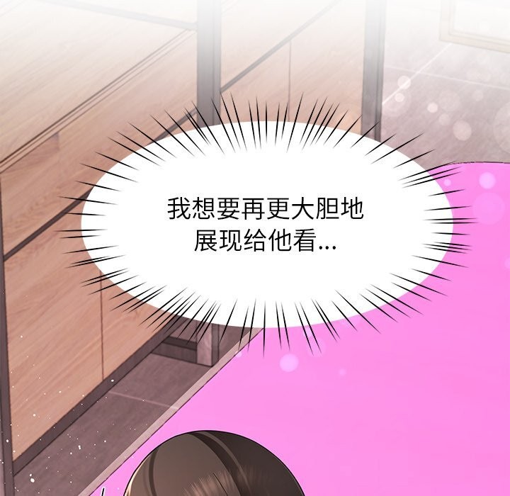 《后宫之王》漫画 第42話