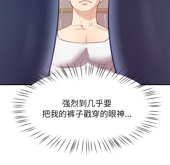 《后宫之王》漫画 第42話