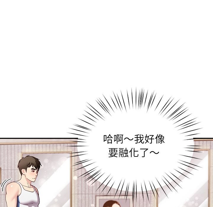 《后宫之王》漫画 第42話