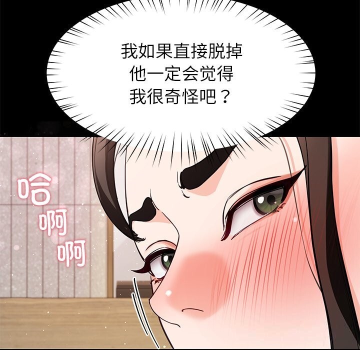 《后宫之王》漫画 第42話