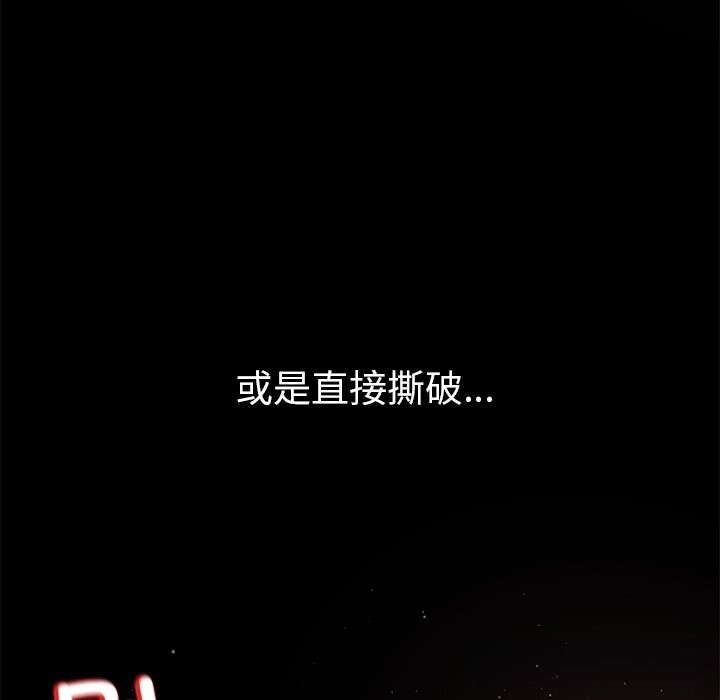 《后宫之王》漫画 第42話