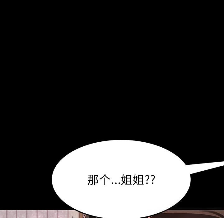 《后宫之王》漫画 第42話