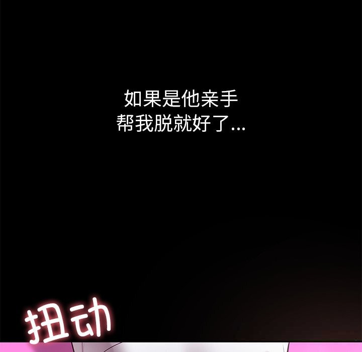 《后宫之王》漫画 第42話